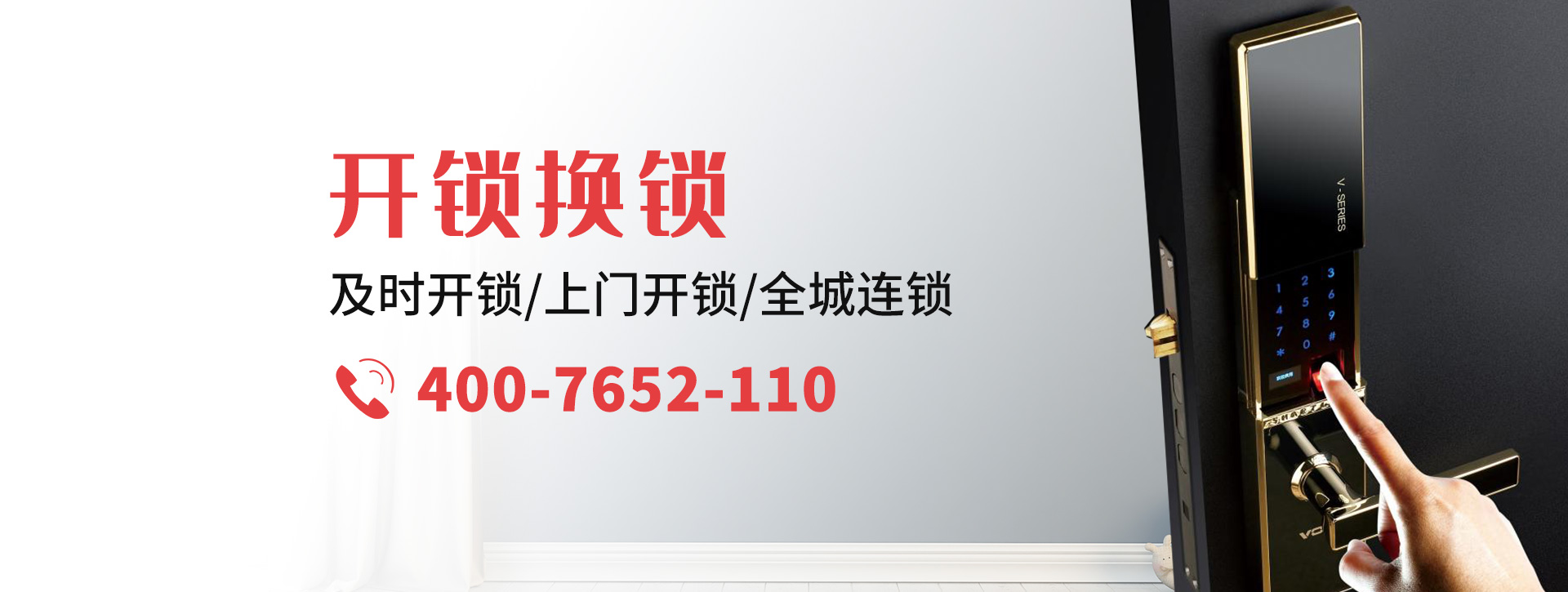 廊坊三河banner